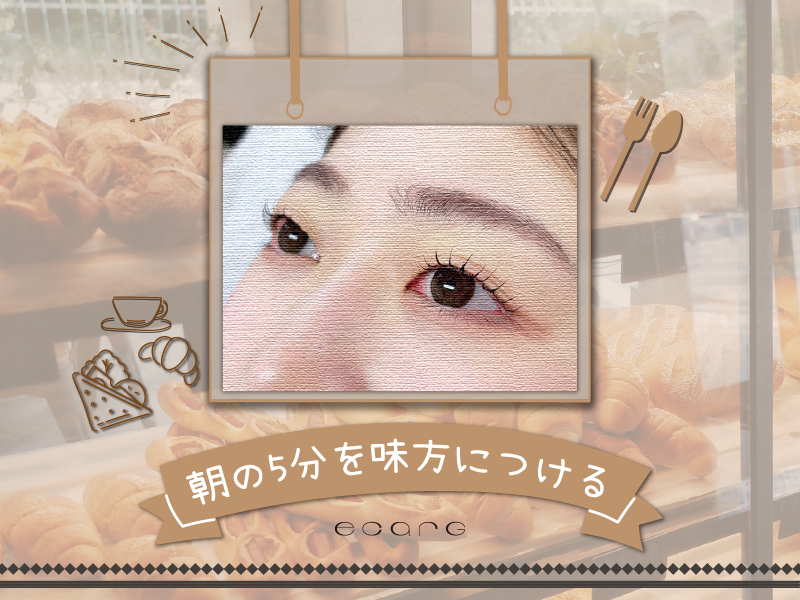 朝の5分が変わると、毎日がちょっと好きになる